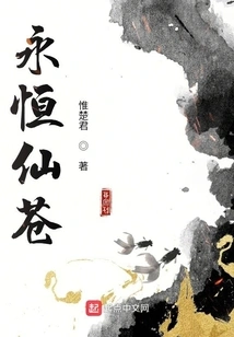 Eternal Immortal Blue