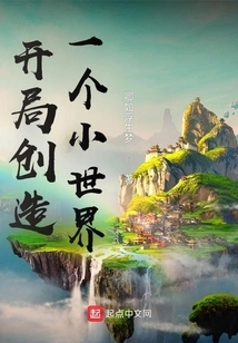 Start by Creating a Small World