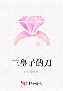 The Third Prince's Sword