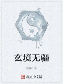 The Mysterious Realm Has No Boundaries