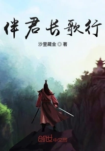 A Long Song with You