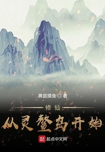 Cultivation of Immortality Starts from Ling'ao Island