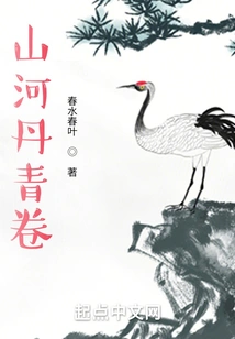 Mountain and River Painting Volume