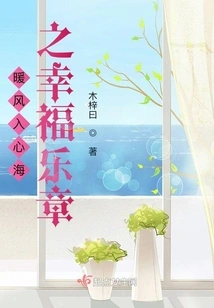 Warm Breeze Blows into the Heart of the Sea of ​​happiness