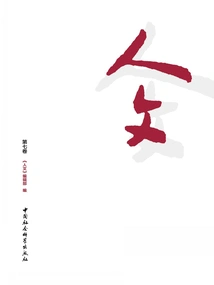 Humanities (volume 7)