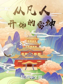 Thor Who Started as a Mortal