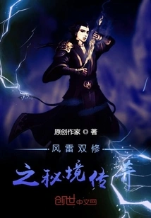 Black Rose Order of Wind and Thunder Dual Cultivation