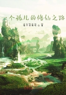 An Orphan's Journey to Immortality