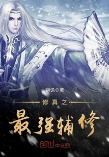 The Most Powerful Minor in Cultivation