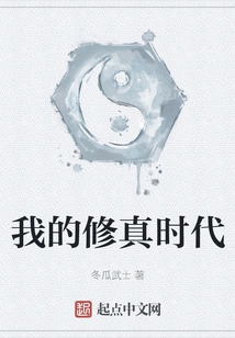 My Era of Cultivation