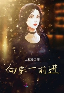 Heading Towards Home