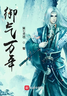 Controlling Qi for Ten Thousand Years