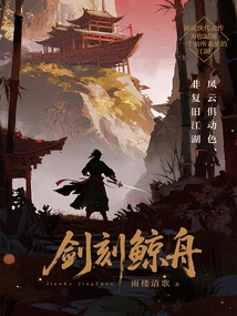 Sword Carved Whale Boat