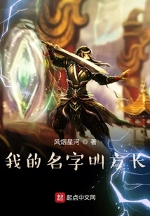 My Name is Fang Chang