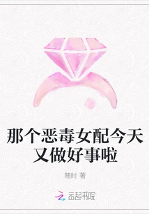 That Vicious Female Supporting Character Did Something Good Again Today