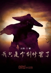 I'm Just a Swordsman