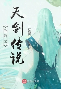 Legend of the Canghai Sword