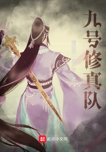 Cultivation Team No. 9