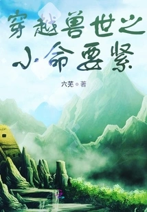 Interstellar Beast World: Life Matters