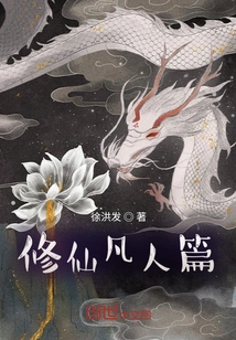 Cultivation of Immortality for Mortals