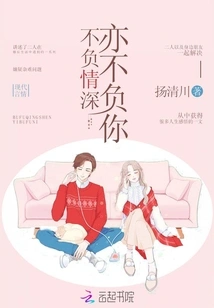 I Will Live up to My Love and I Will Live up to You