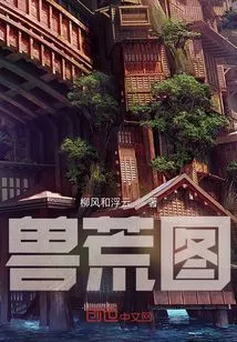 Picture of Wild Beasts