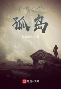 An Island in the Mist