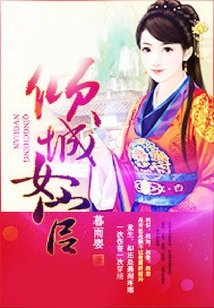 Alluring Female Official