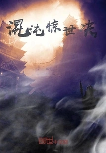 Chaos Shocking Judgment