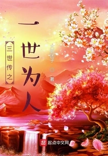 Three Generations Passed Down, One Life is a Human Being