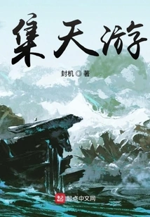 Extraordinary Martial Body