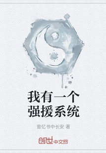 I Have a Strong Support System