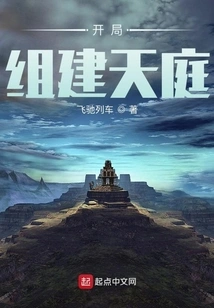 Start Building Heavenly Court