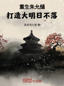 Rebirth Zhu Yunxi and Create a Great Tomorrow That Never Sets!