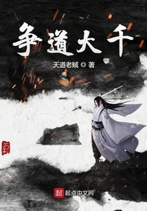 Fighting for the Way