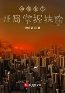 Mysterious Resurrection: Start Mastering Erase