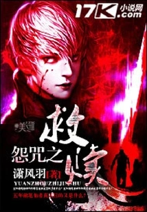 Redemption from the Grudge