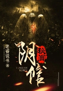 The Secret Story of the Hustler