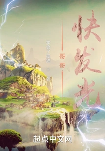 Brother, Shine Quickly