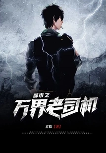 The Veteran Driver of the City