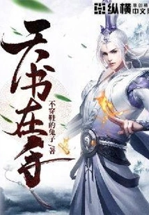 Book of Heaven in Hand