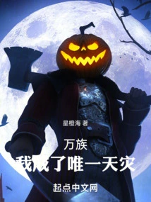 Wanzu: I Became the Only Natural Disaster