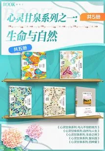 Soul Fountain Series 1: Life and Nature (5 Volumes in Total)