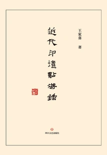 Record of the Modern Seal World