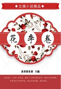 Flower Season Volume