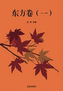 World Prose Classics: Oriental Volume 1