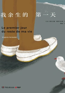 The First Day of the Rest of My Life