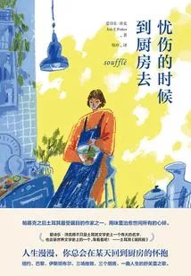 When You're Sad, Go to the Kitchen (2020 Version)