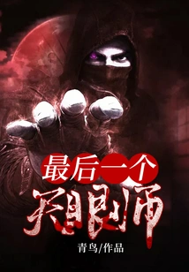 The Last Clairvoyant