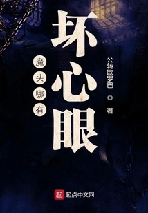 How Can the Devil Have Evil Intentions?